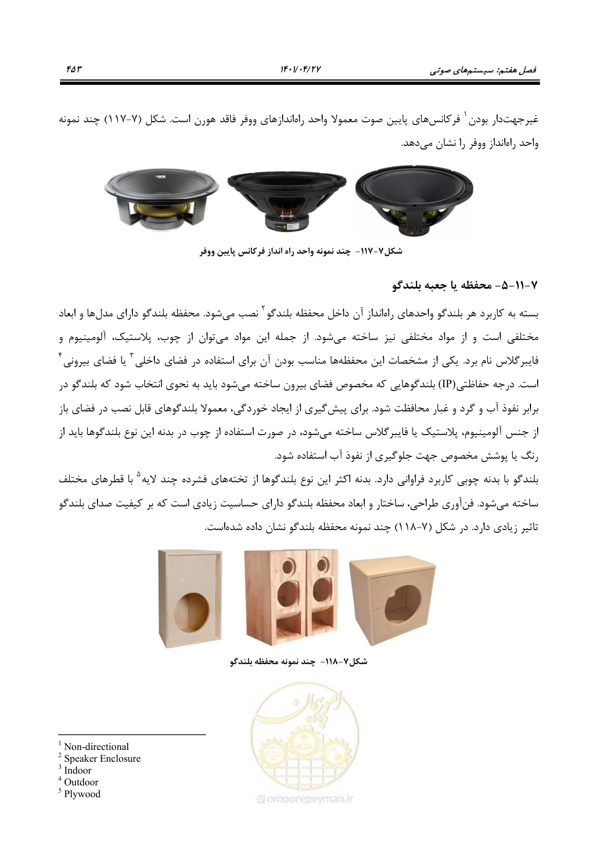صفحه 493 از 577