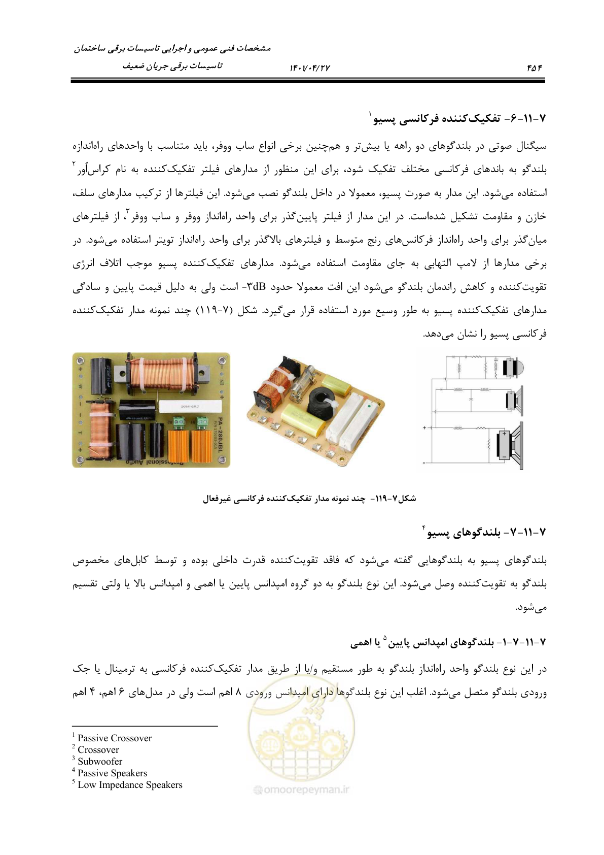 صفحه 494 از 577