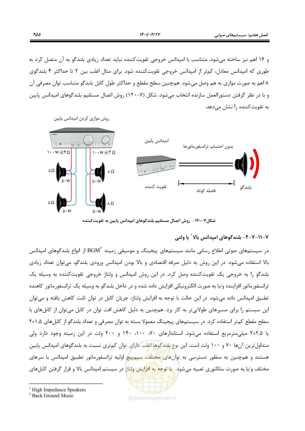 صفحه 495 از 577
