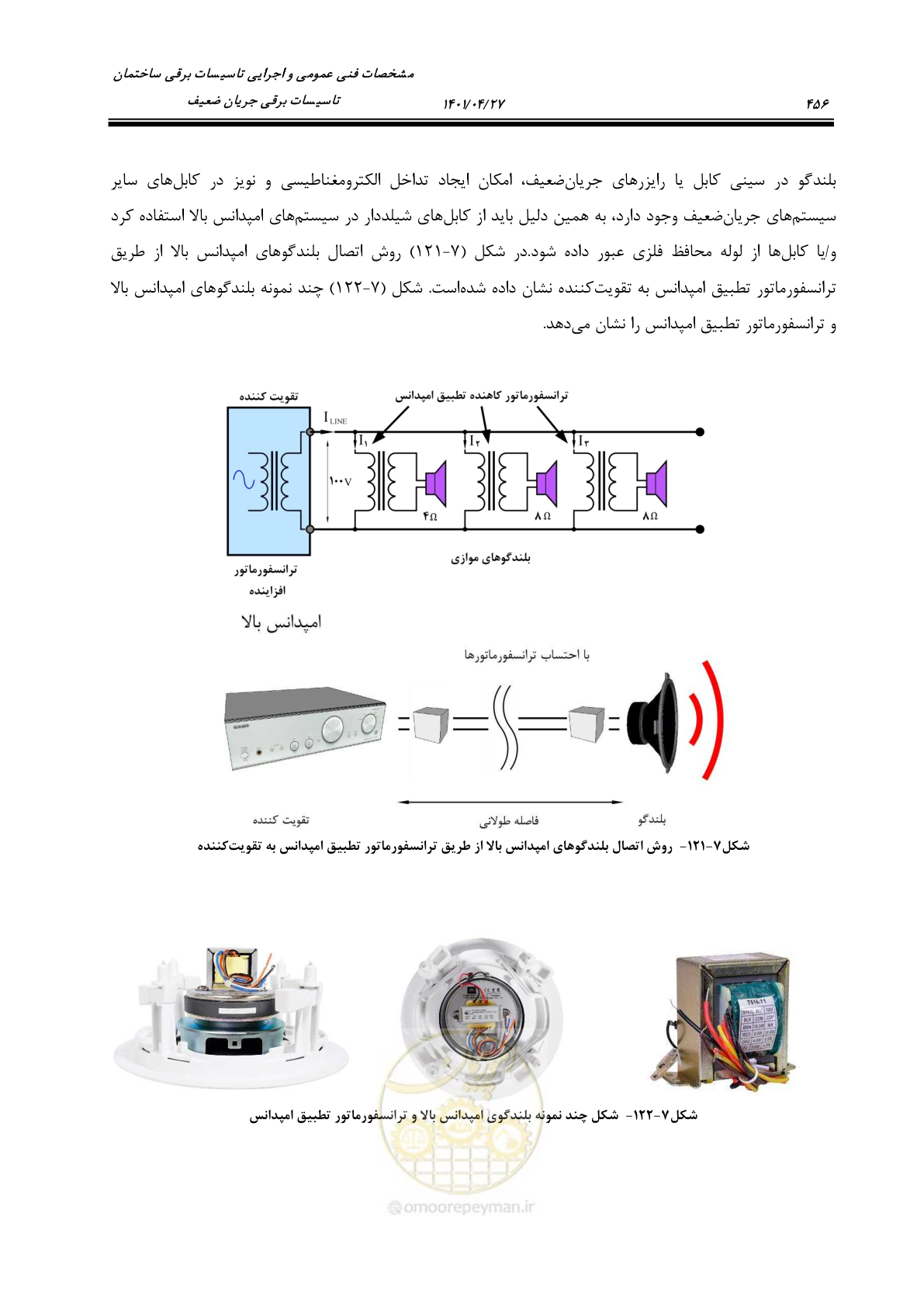 صفحه 496 از 577