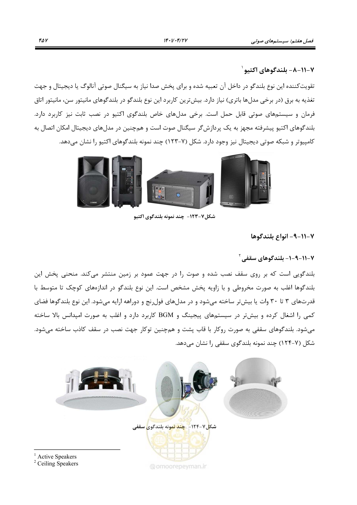 صفحه 497 از 577