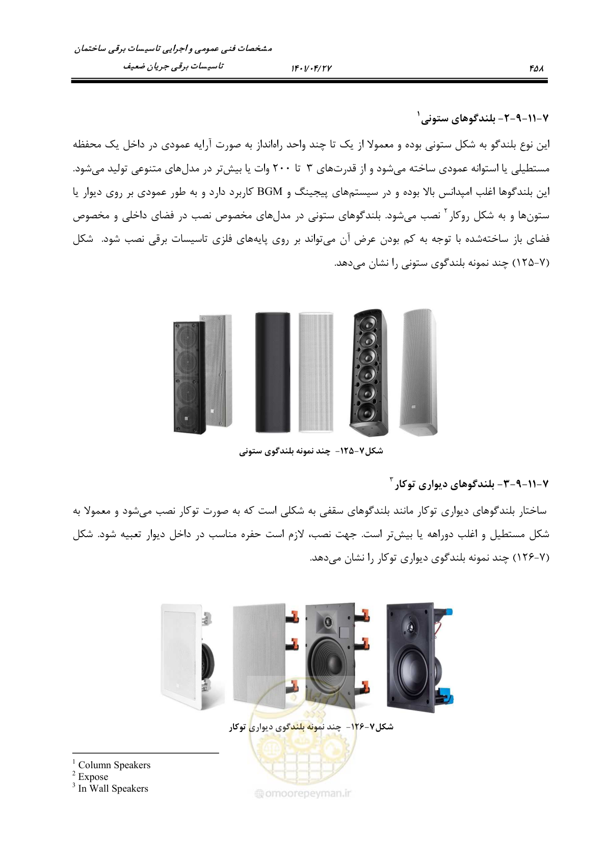 صفحه 498 از 577