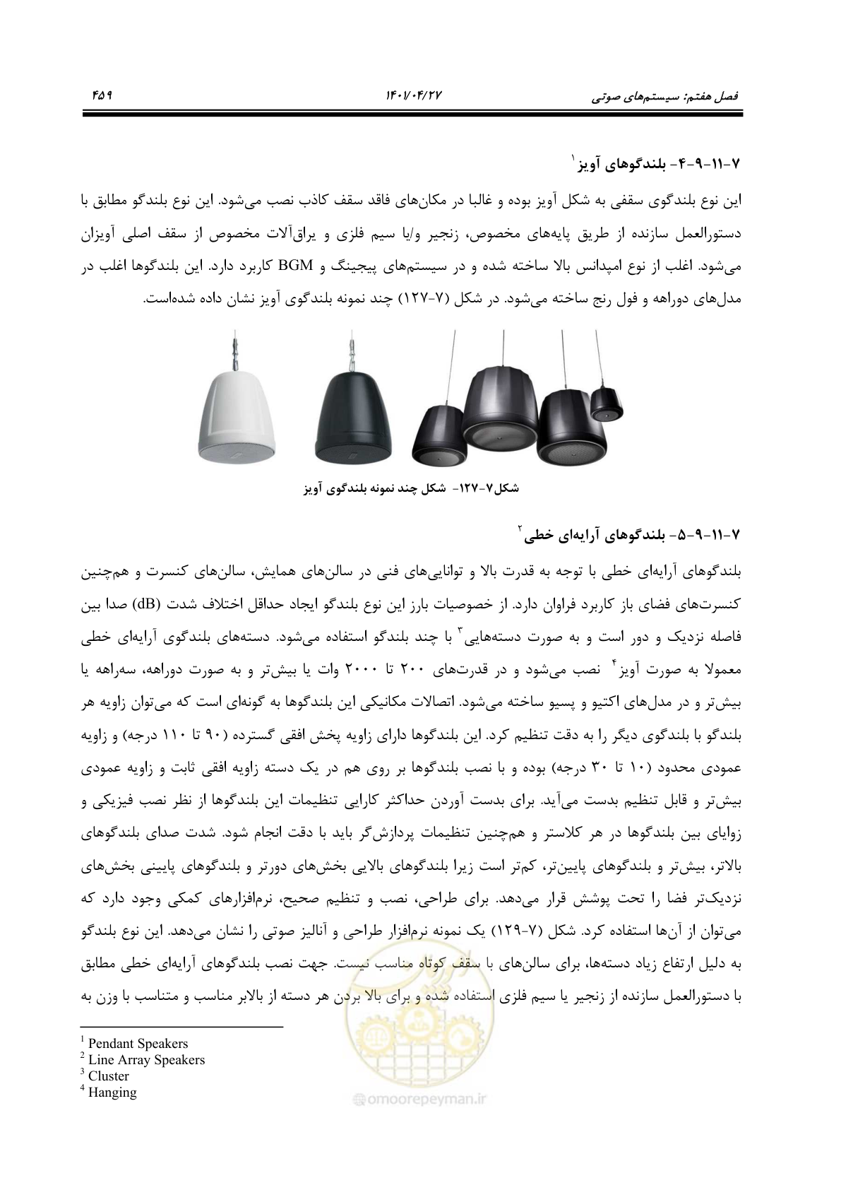 صفحه 499 از 577