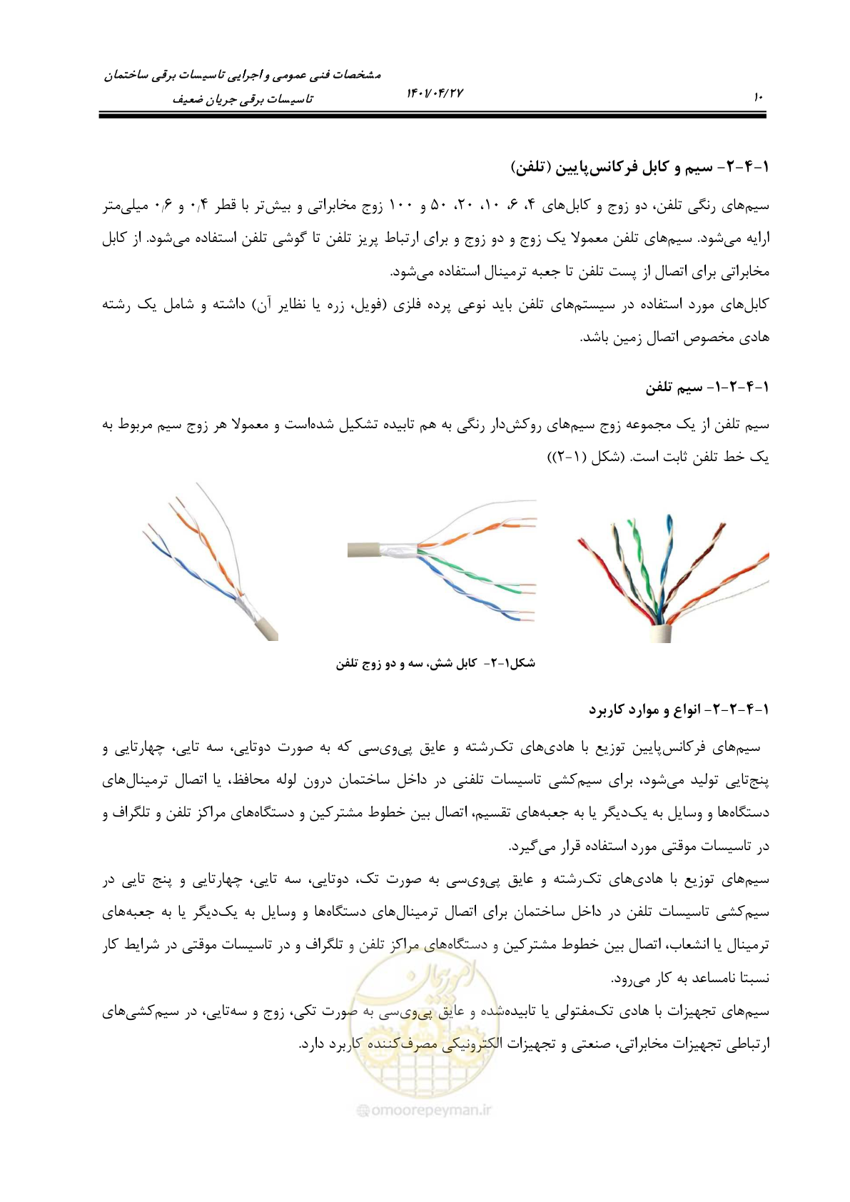 صفحه 50 از 577