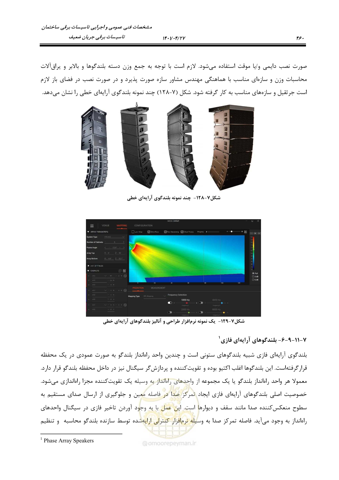 صفحه 500 از 577