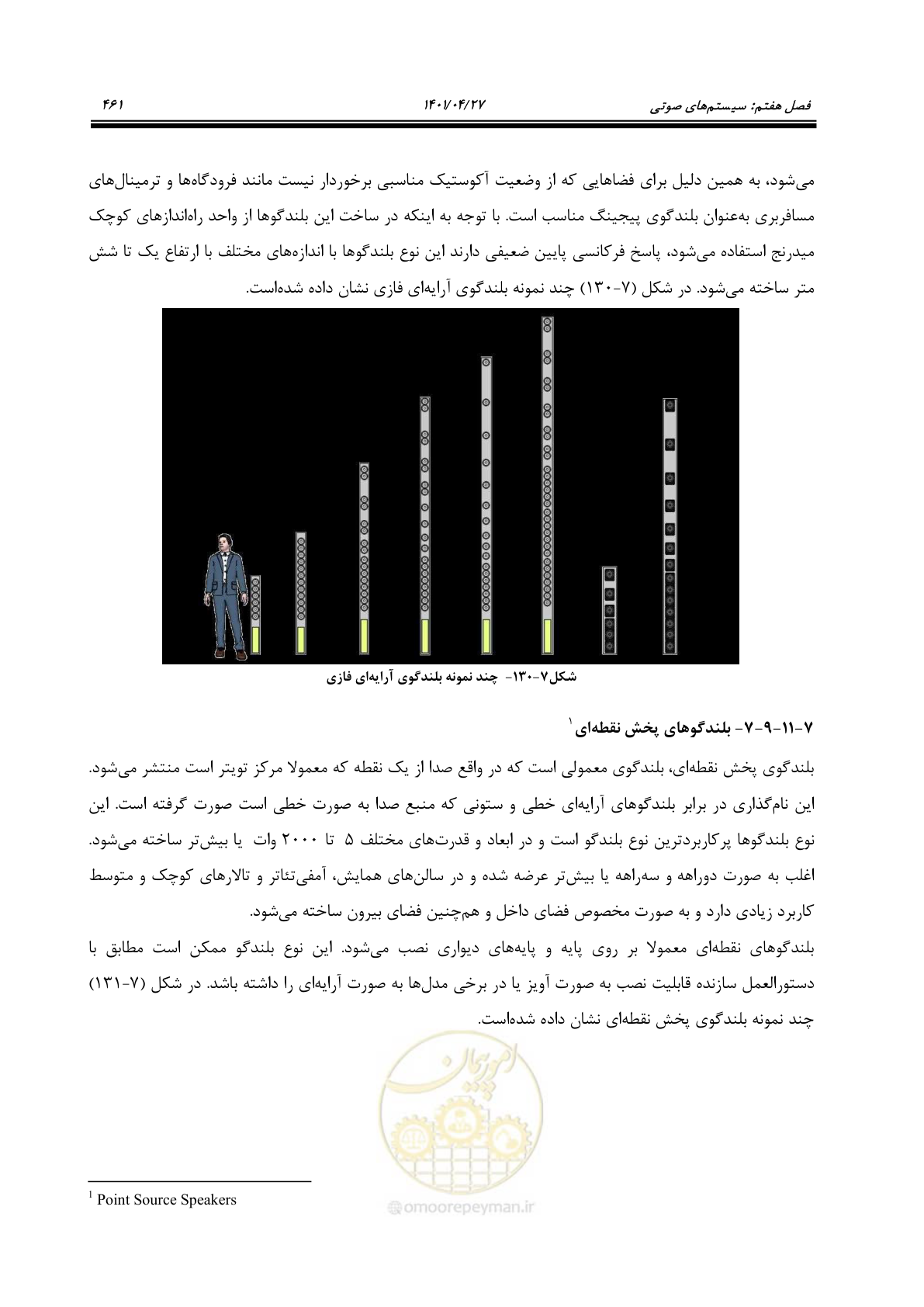 صفحه 501 از 577
