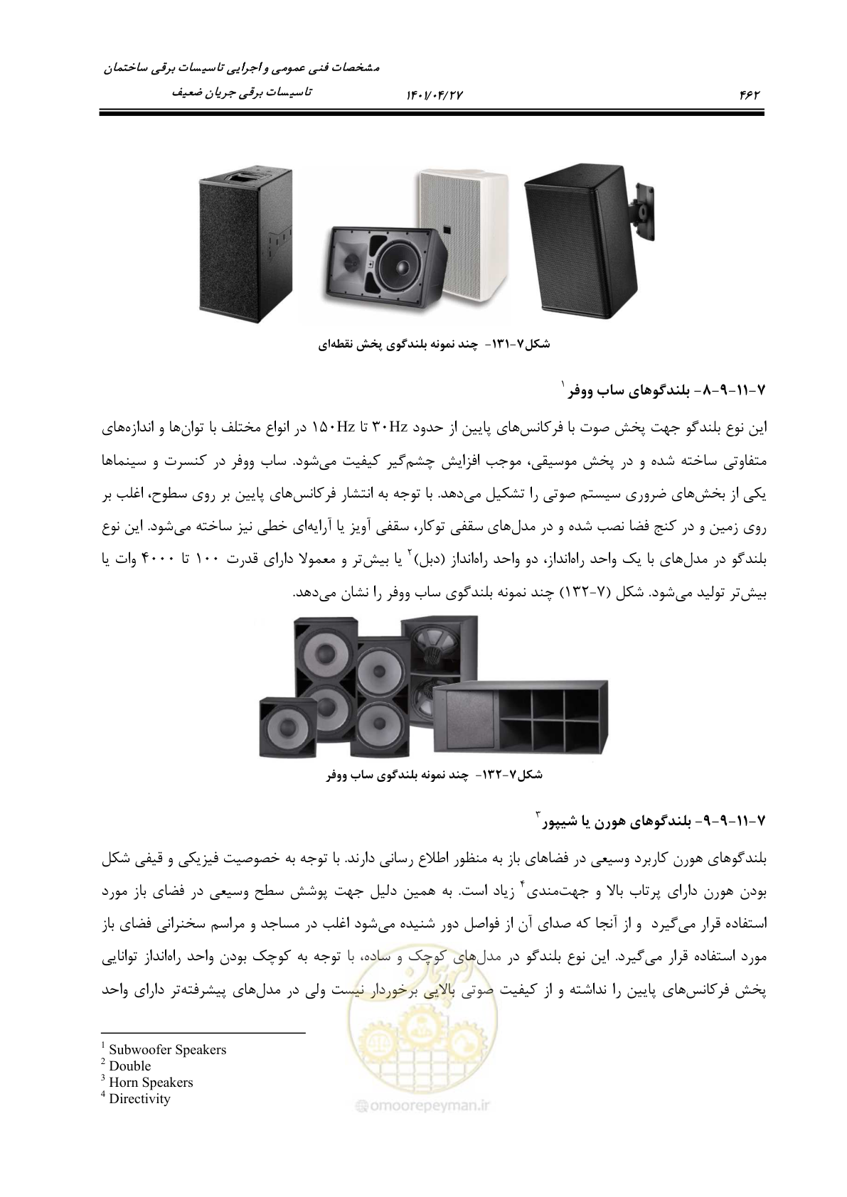 صفحه 502 از 577