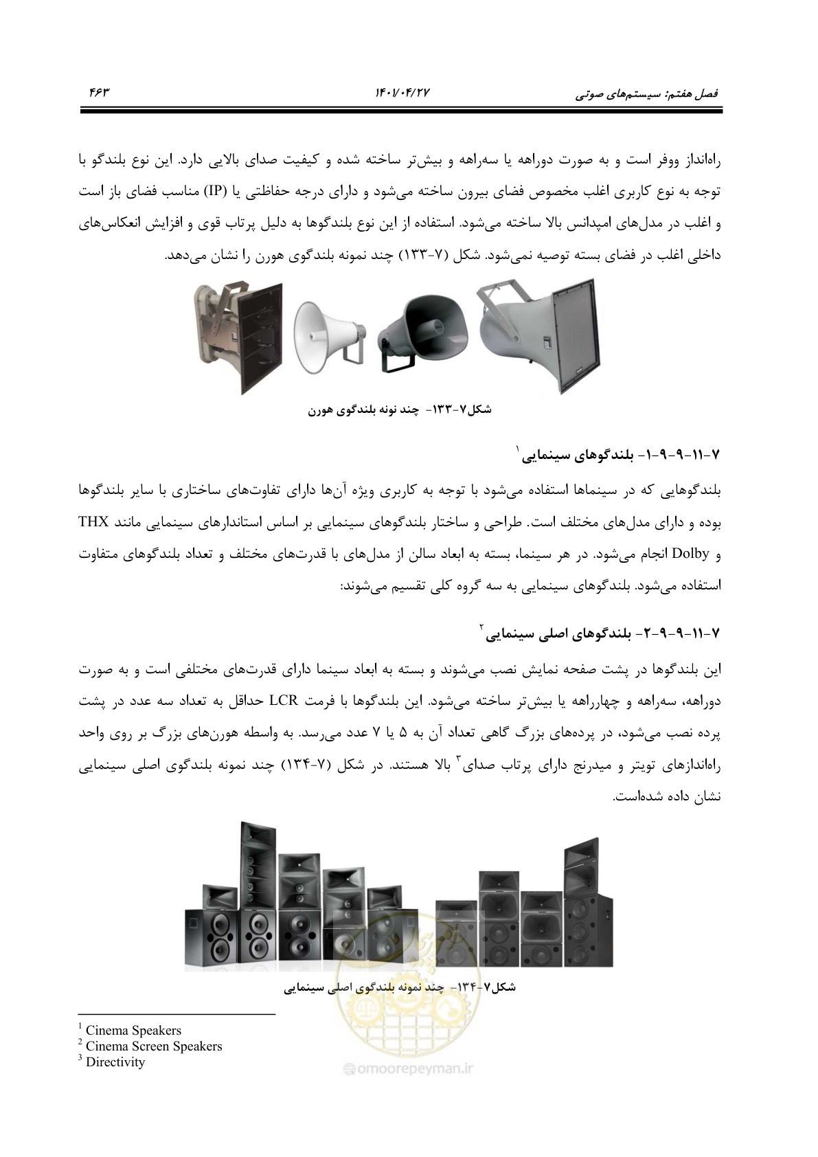 صفحه 503 از 577