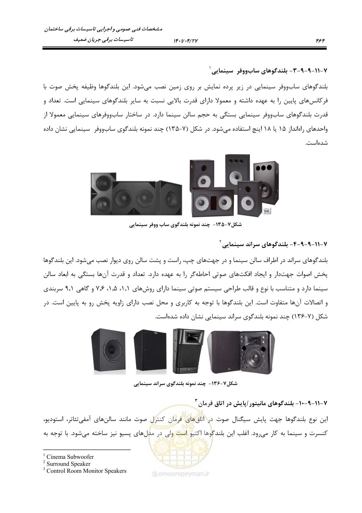 صفحه 504 از 577
