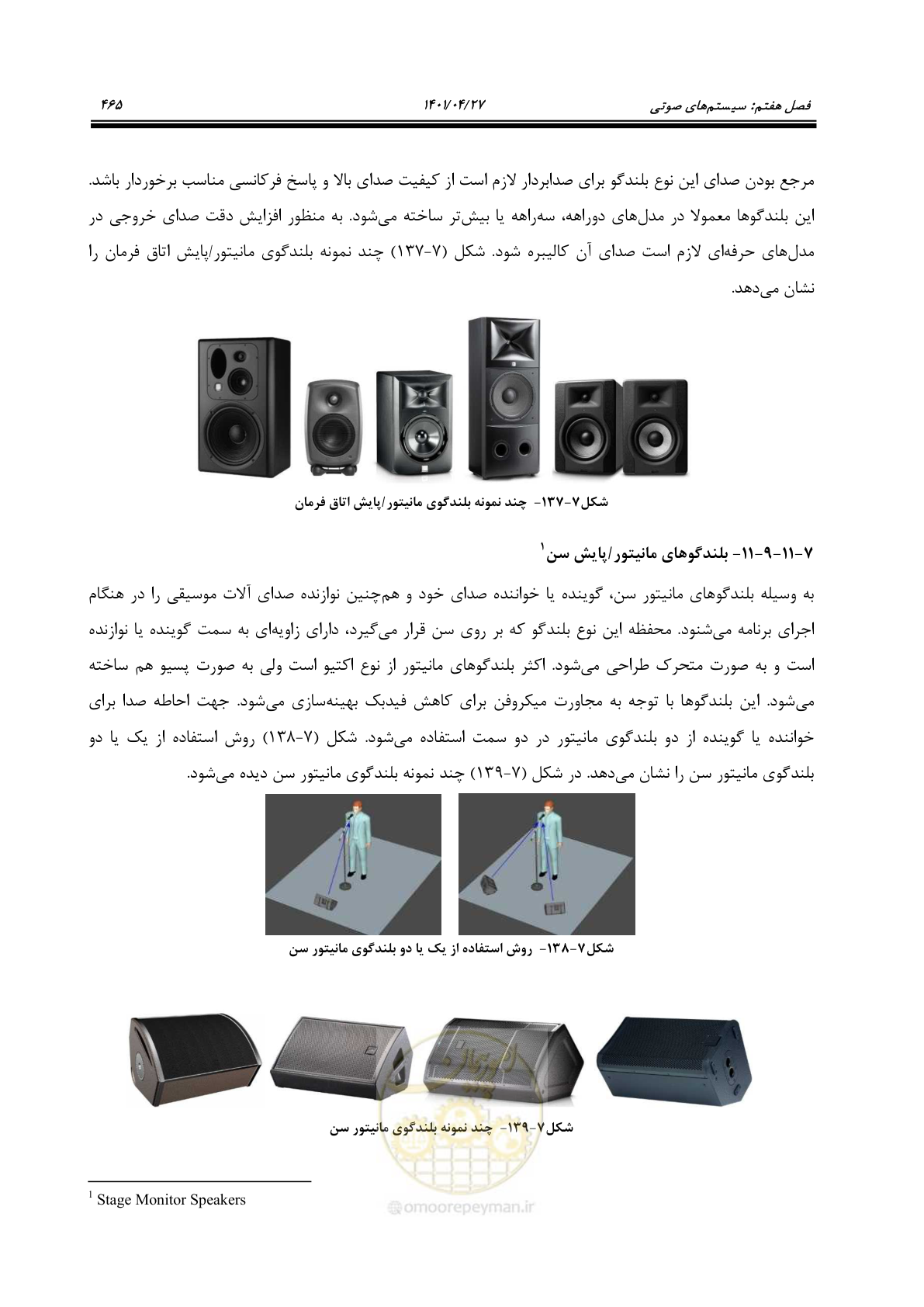 صفحه 505 از 577
