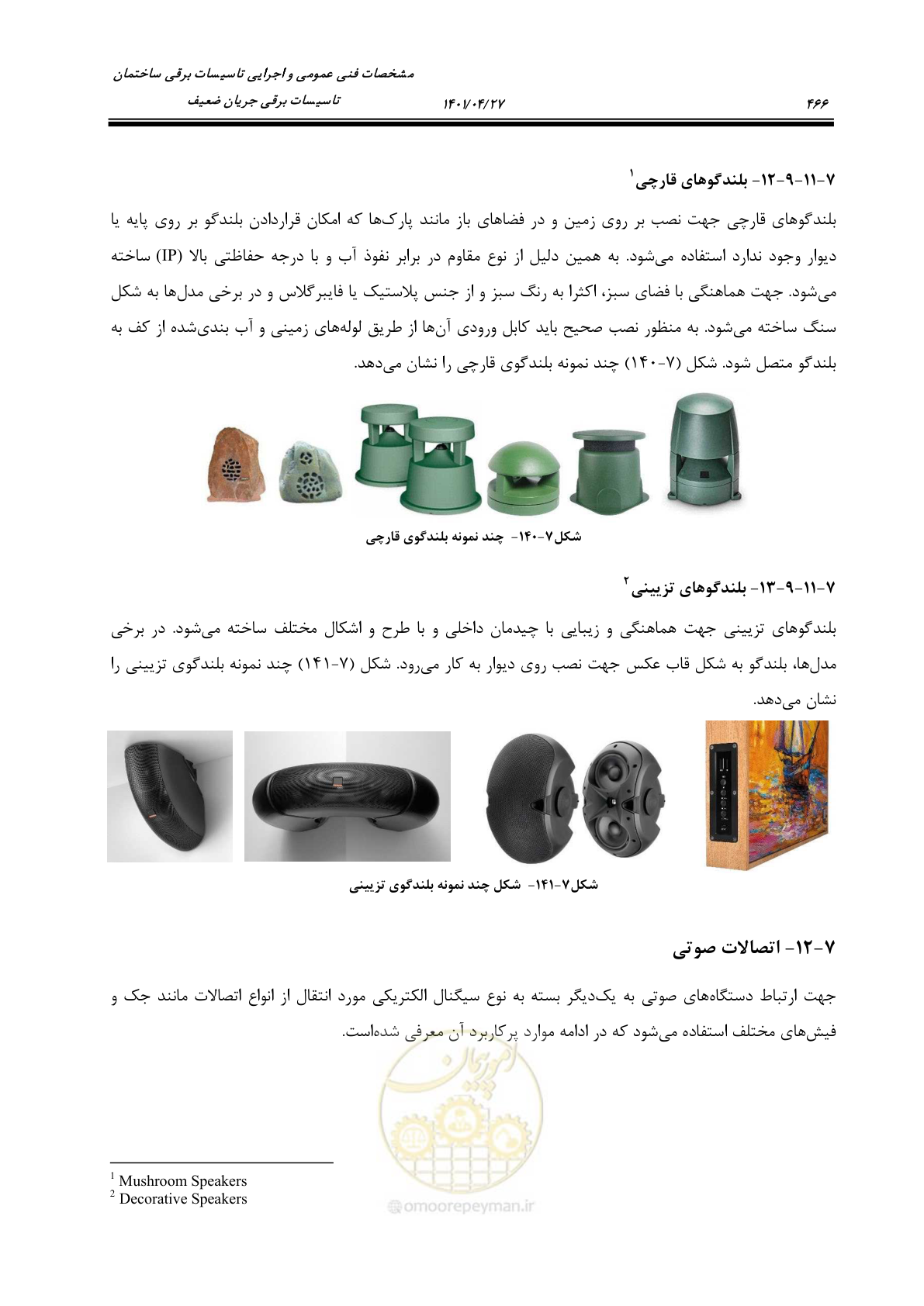صفحه 506 از 577