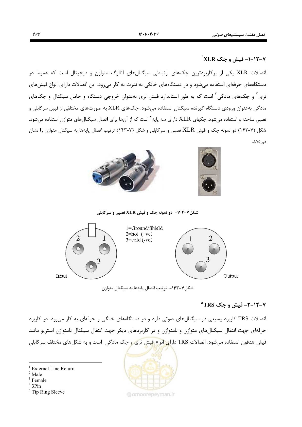 صفحه 507 از 577
