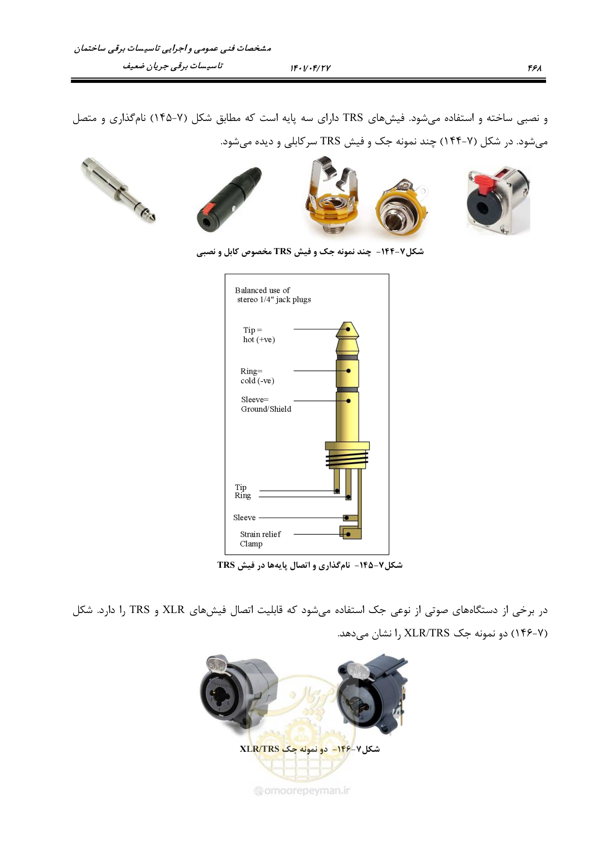 صفحه 508 از 577