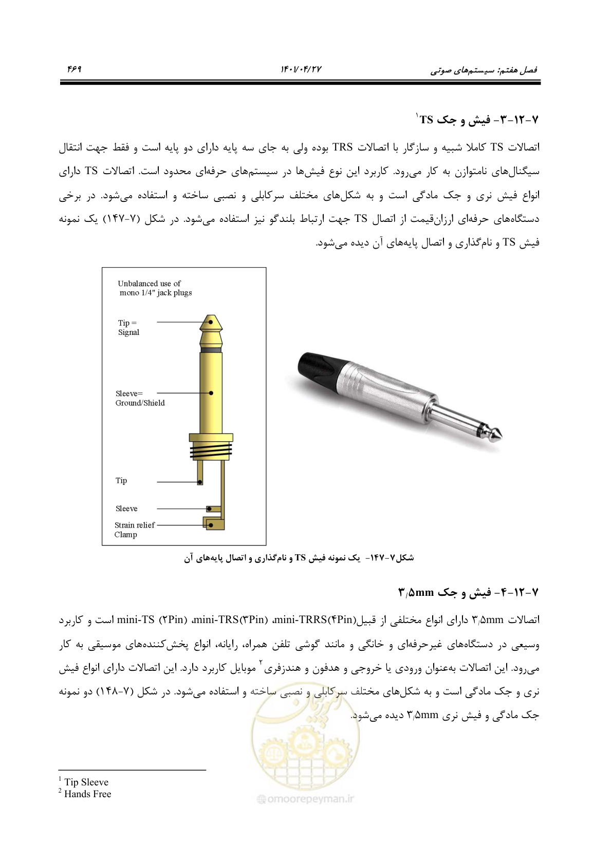 صفحه 509 از 577