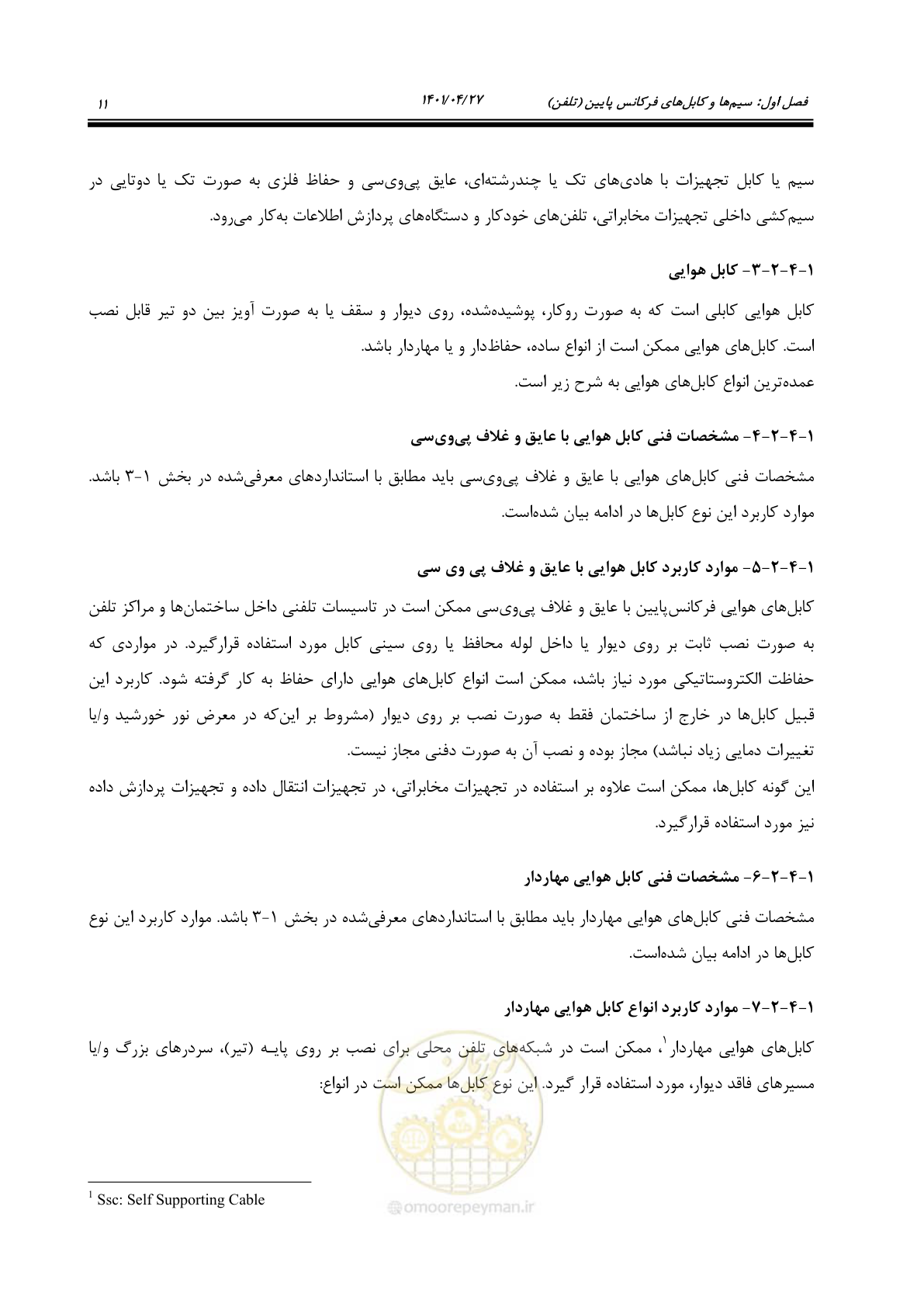 صفحه 51 از 577