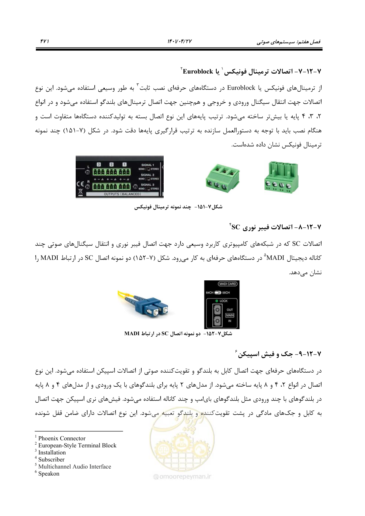 صفحه 511 از 577