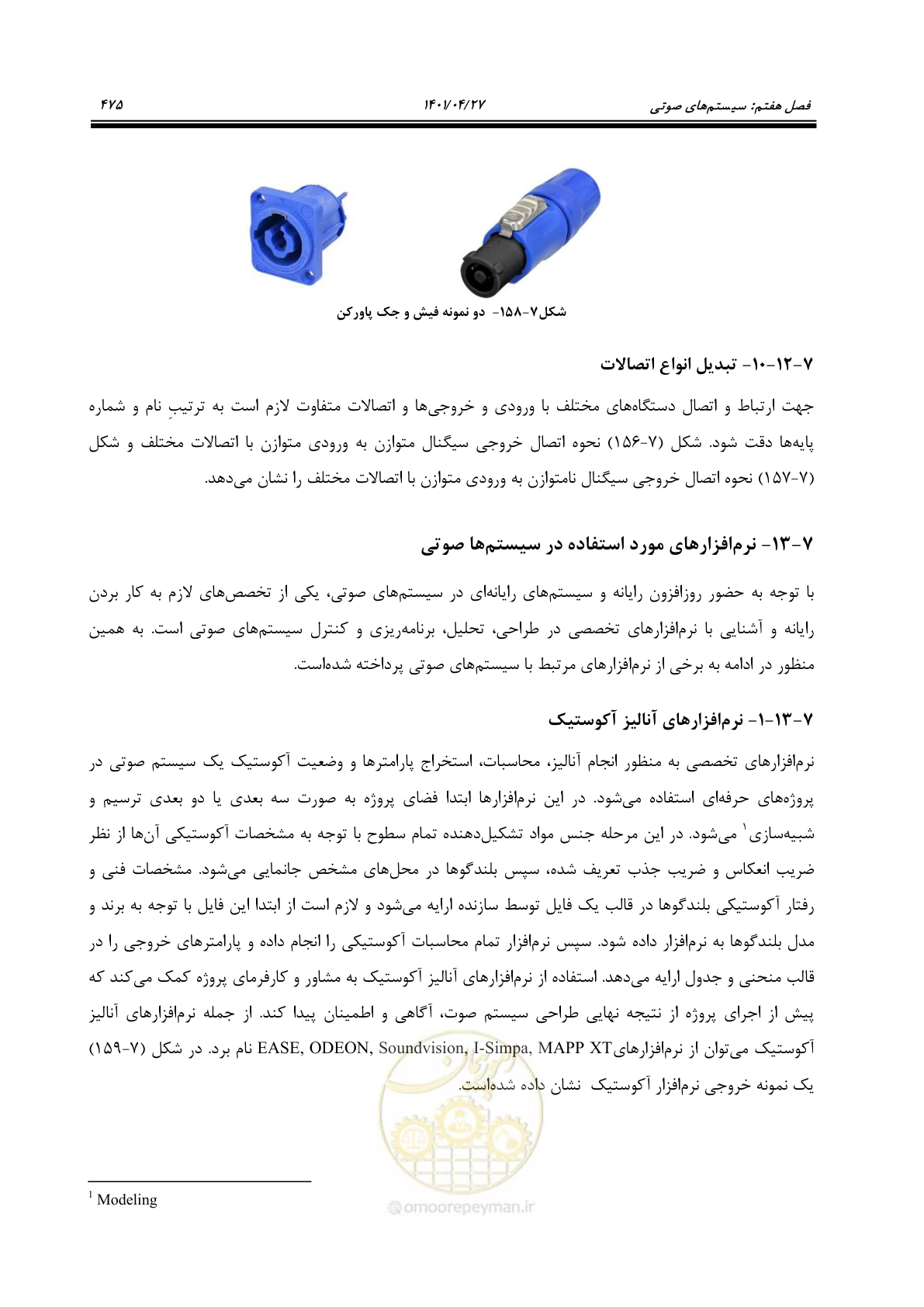 صفحه 515 از 577