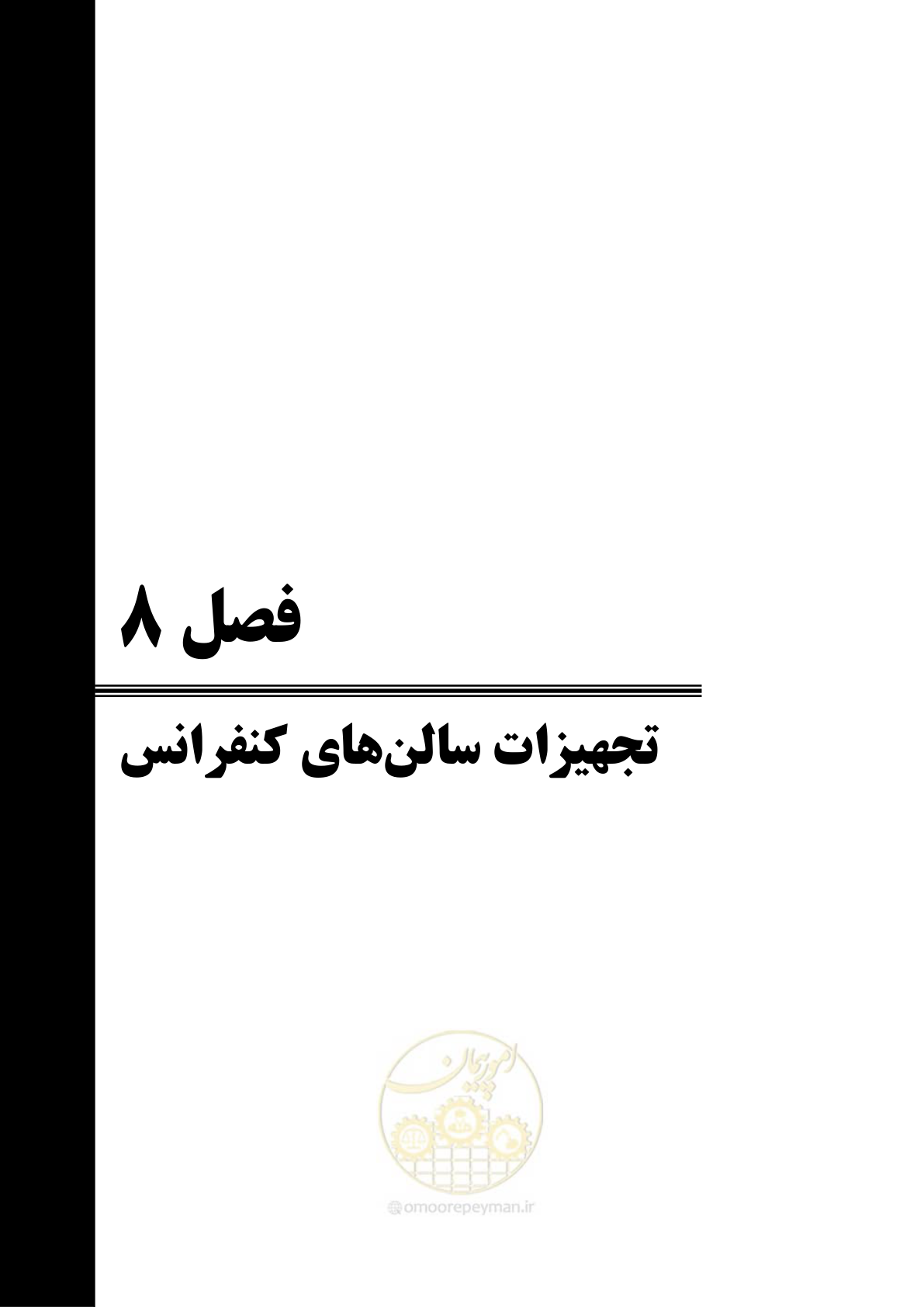 صفحه 519 از 577