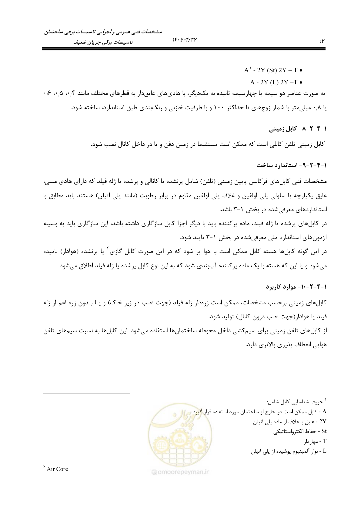 صفحه 52 از 577