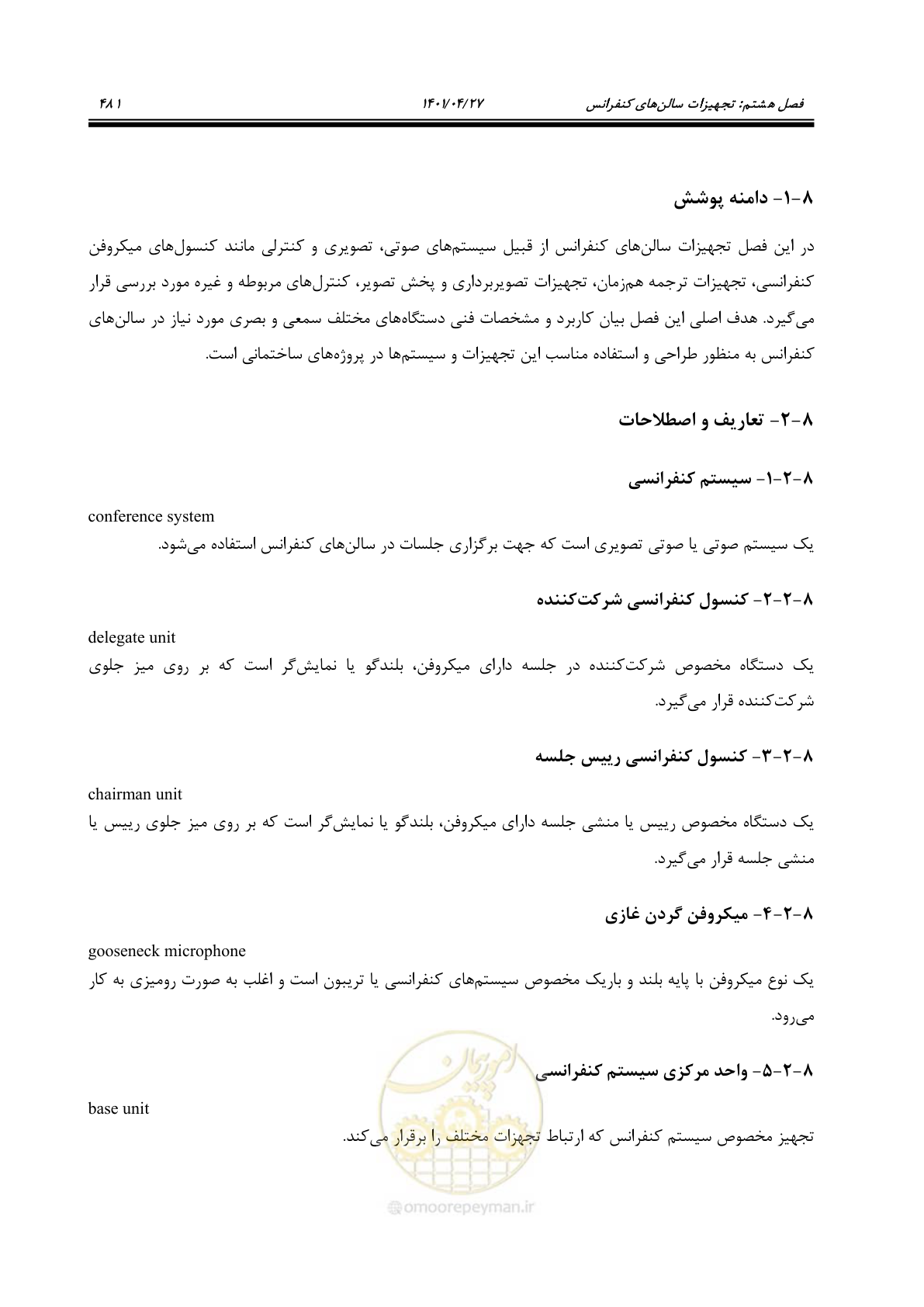 صفحه 521 از 577