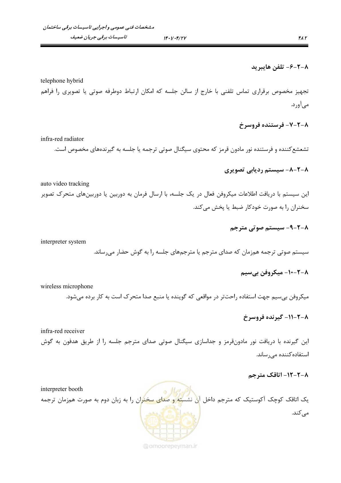 صفحه 522 از 577