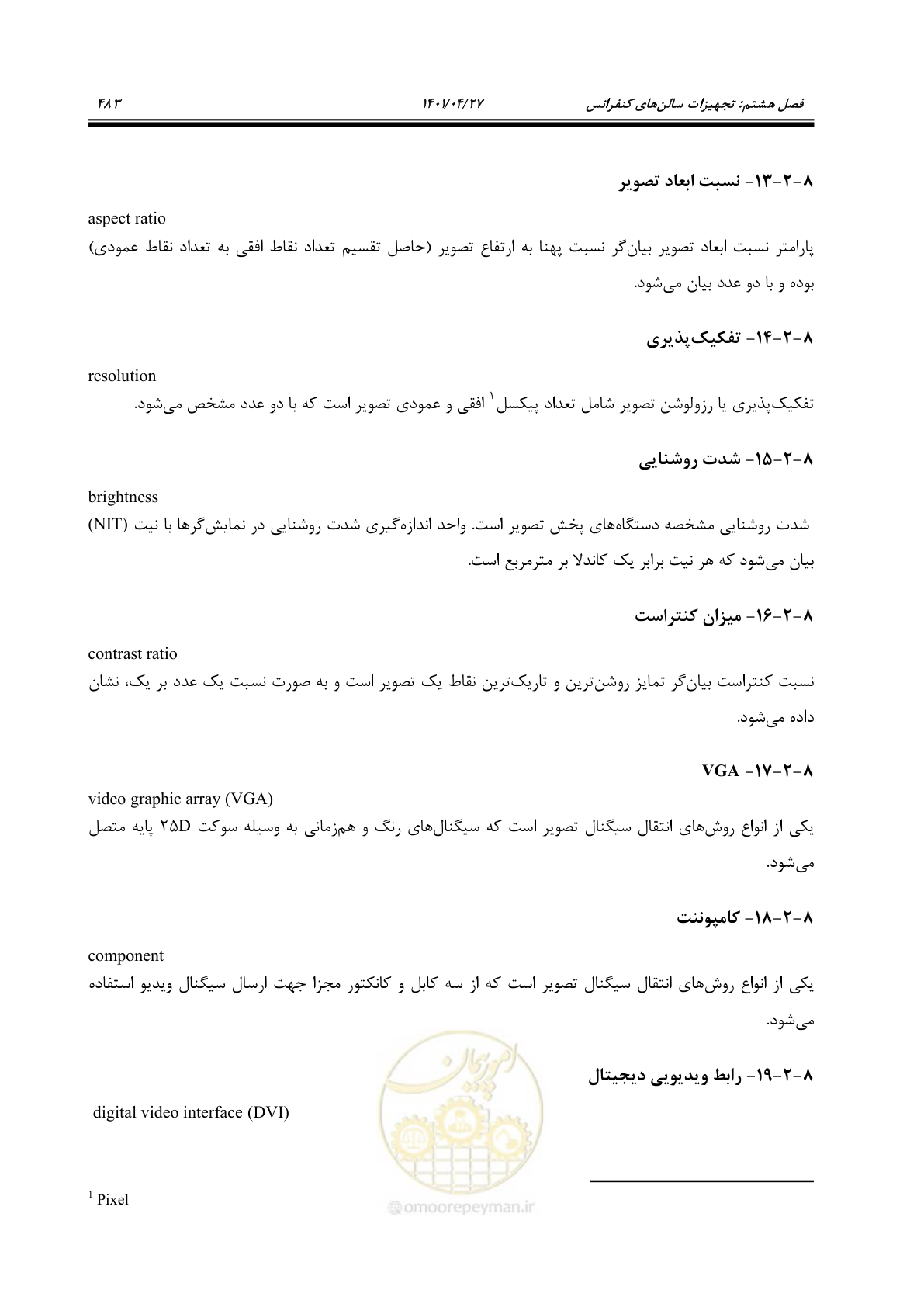 صفحه 523 از 577