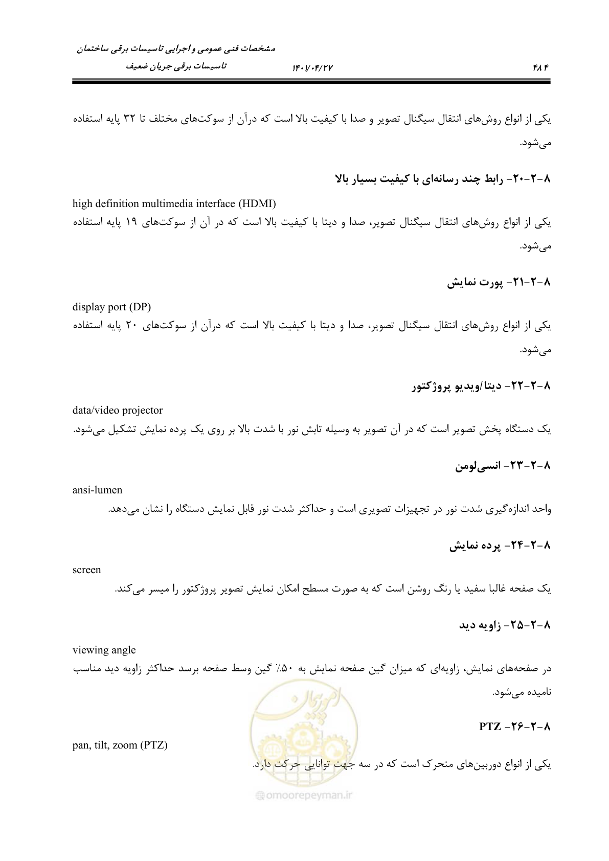 صفحه 524 از 577