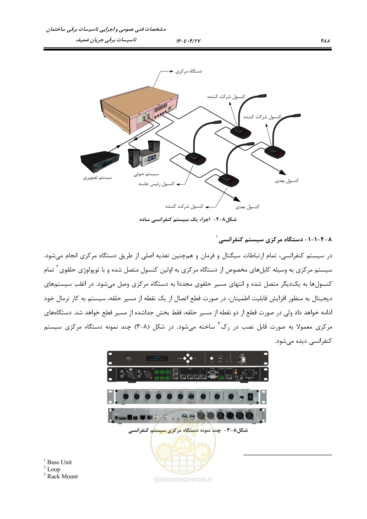 صفحه 528 از 577