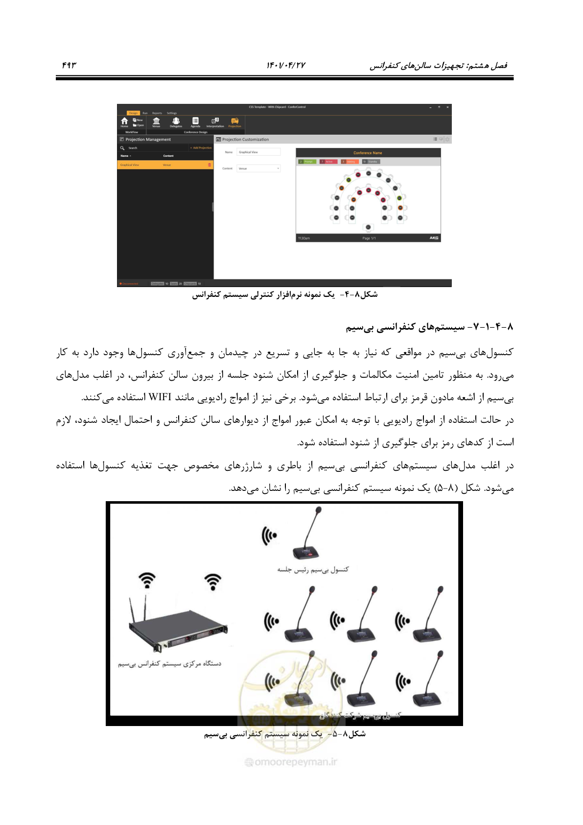 صفحه 533 از 577