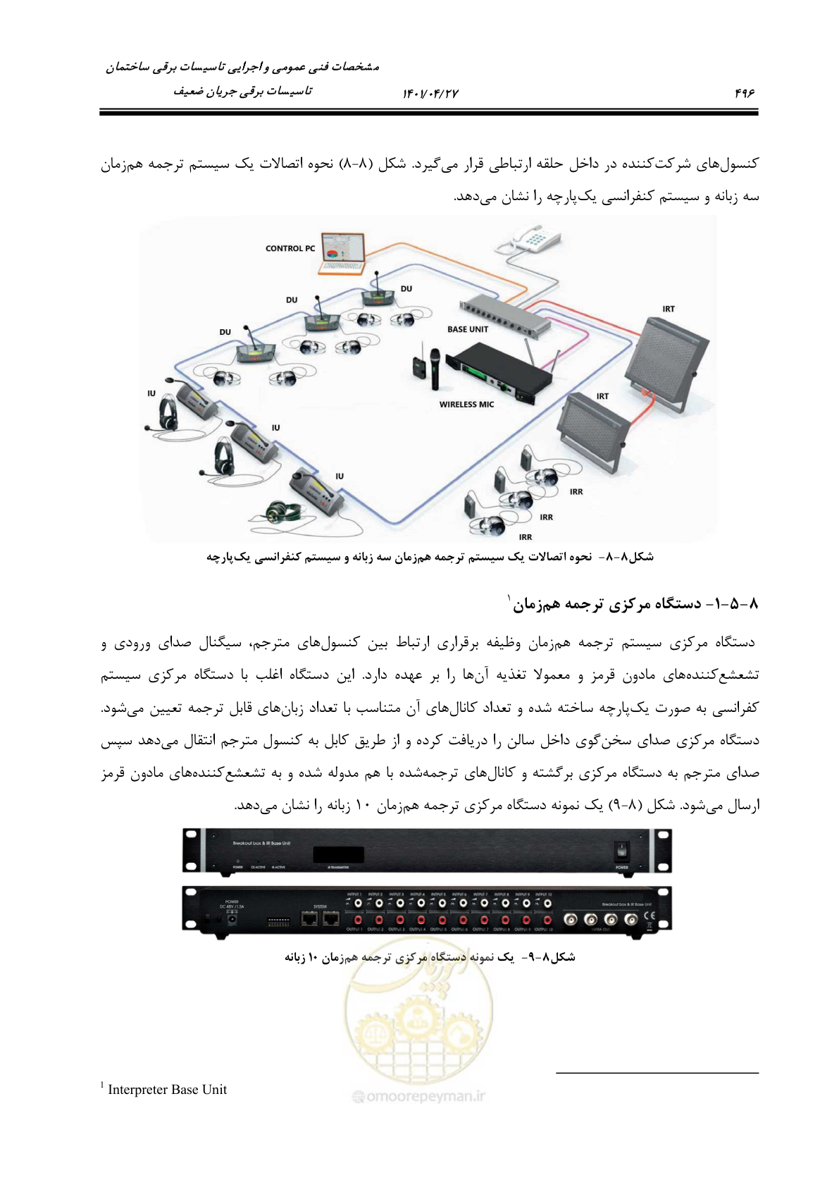 صفحه 536 از 577