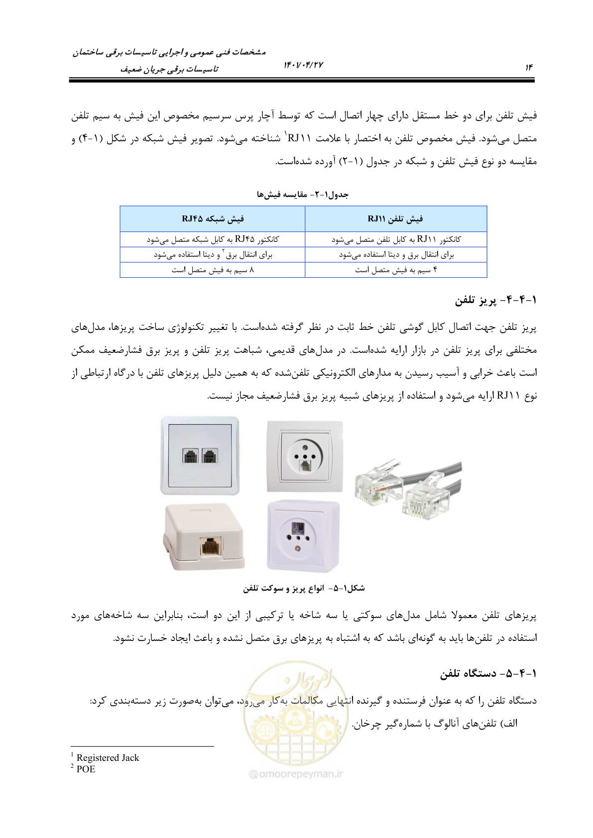 صفحه 54 از 577