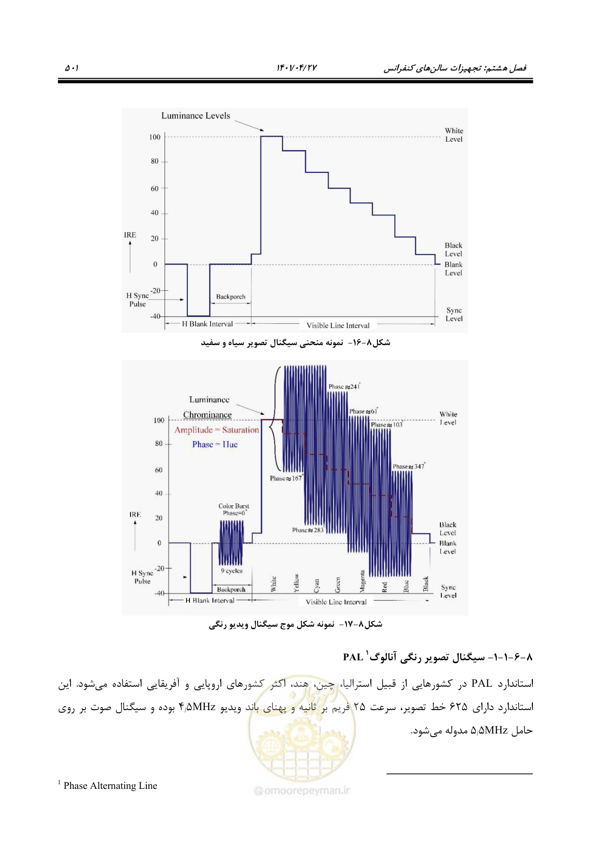 صفحه 541 از 577