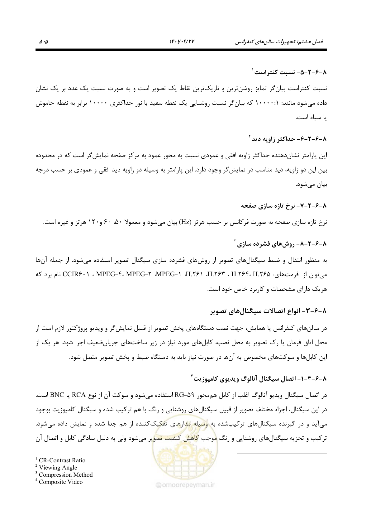 صفحه 545 از 577