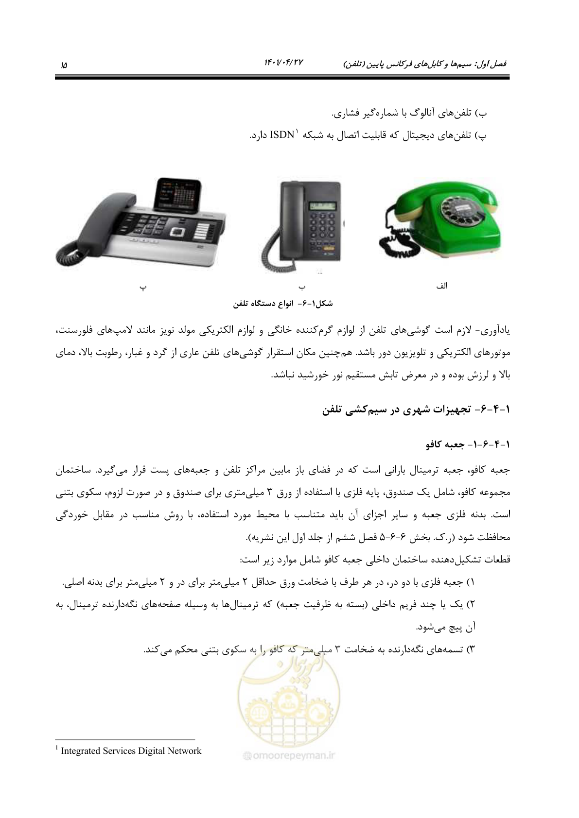 صفحه 55 از 577