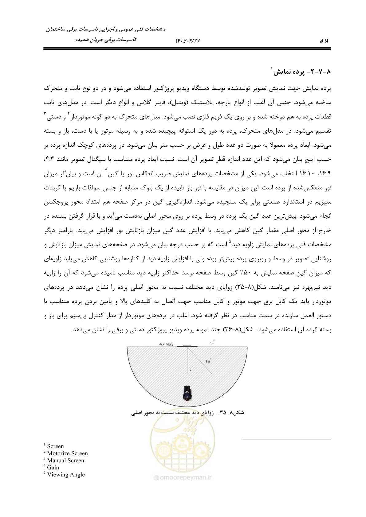 صفحه 558 از 577