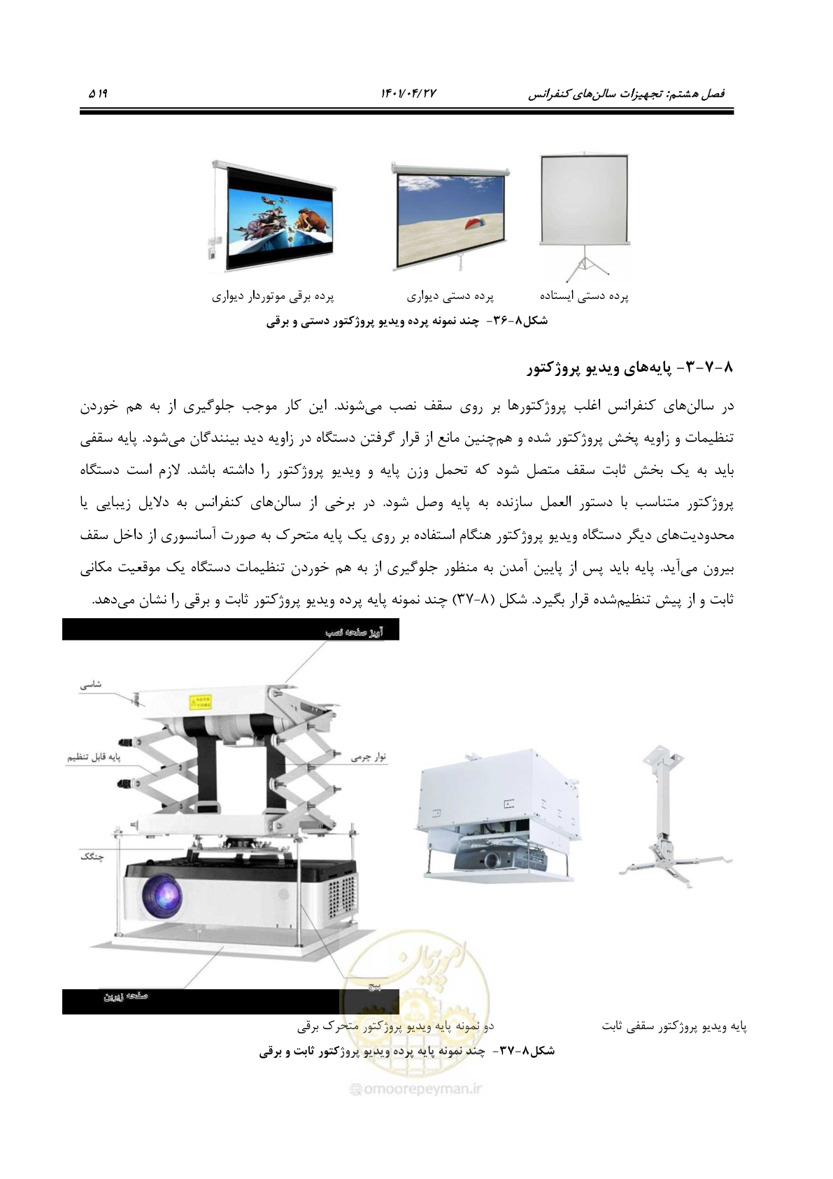 صفحه 559 از 577