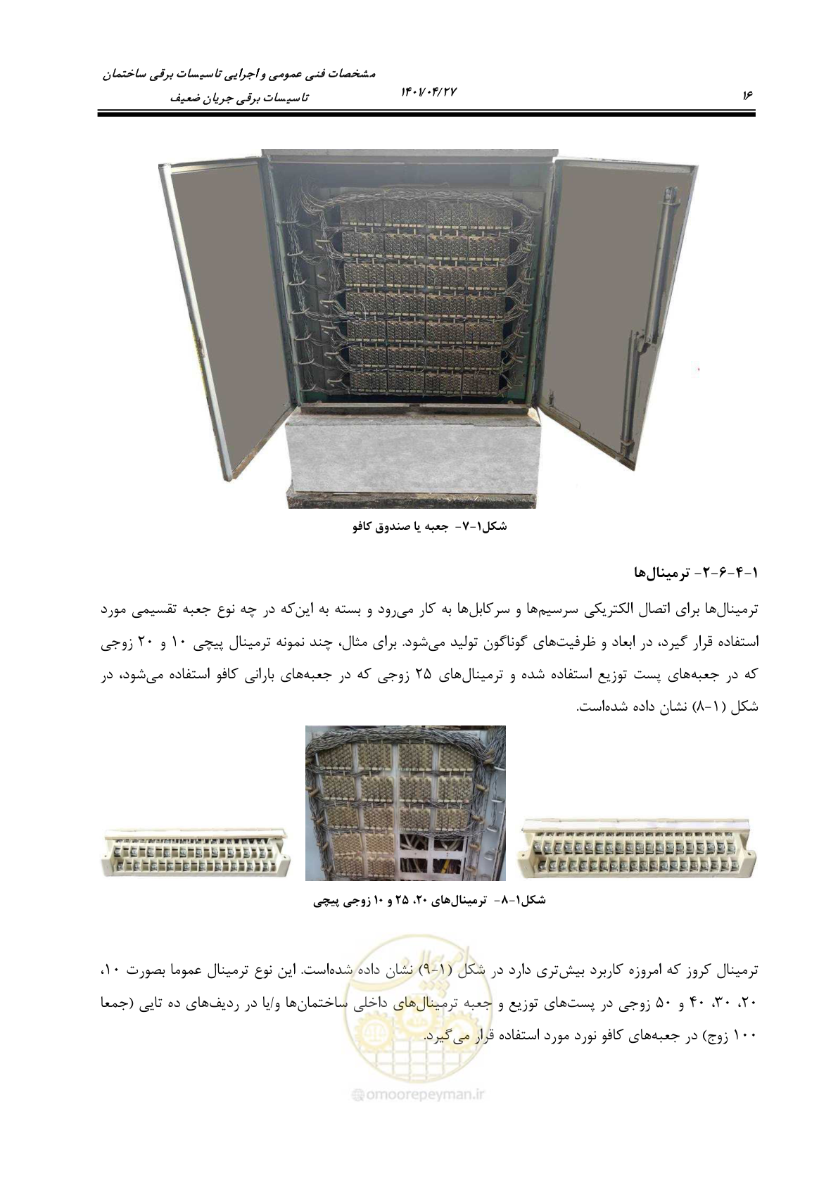 صفحه 56 از 577