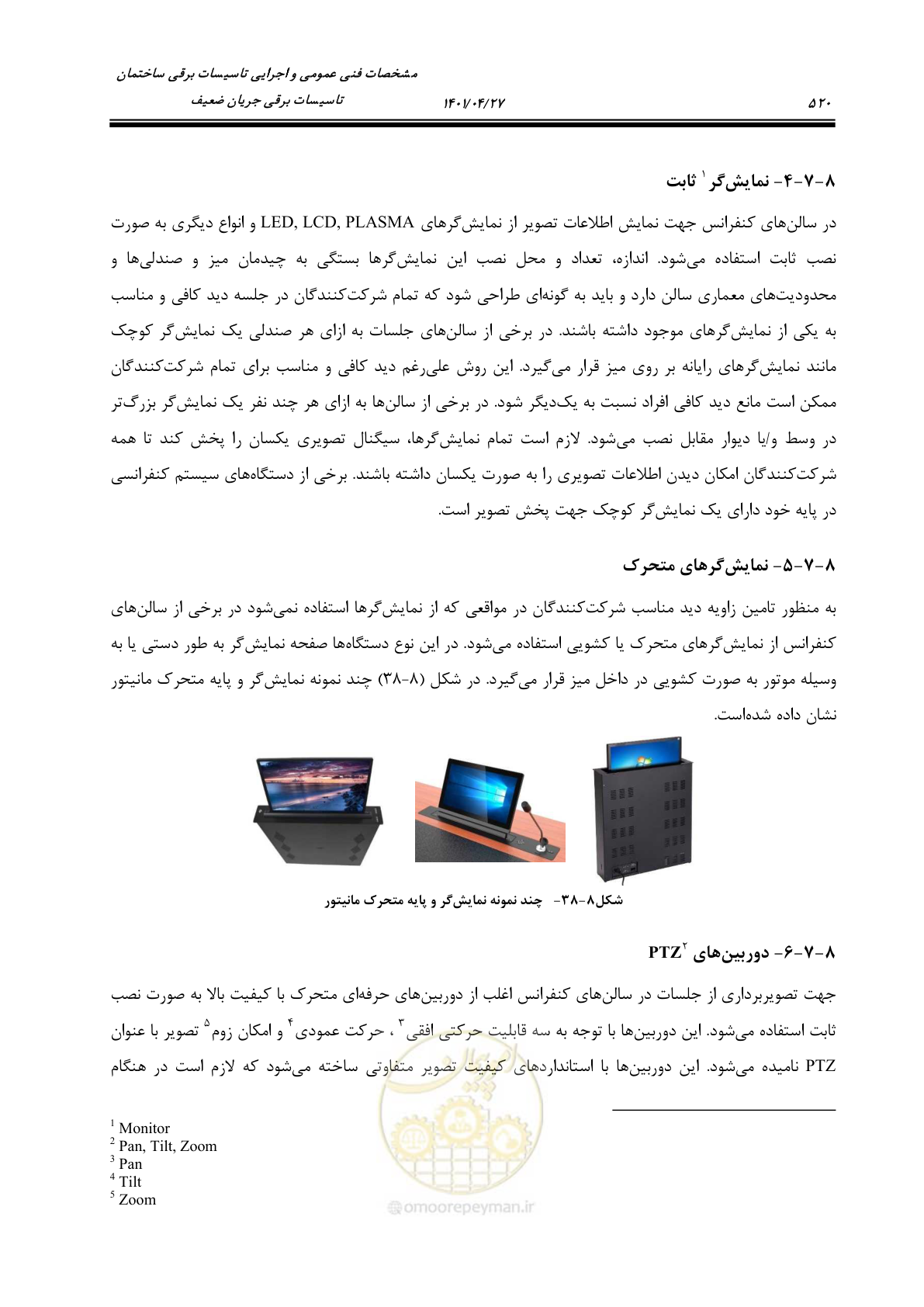 صفحه 560 از 577