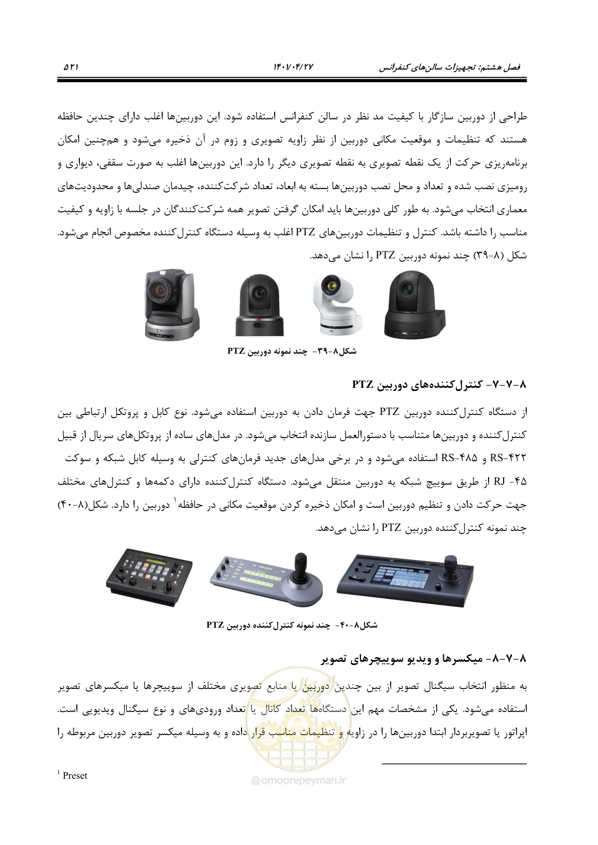 صفحه 561 از 577