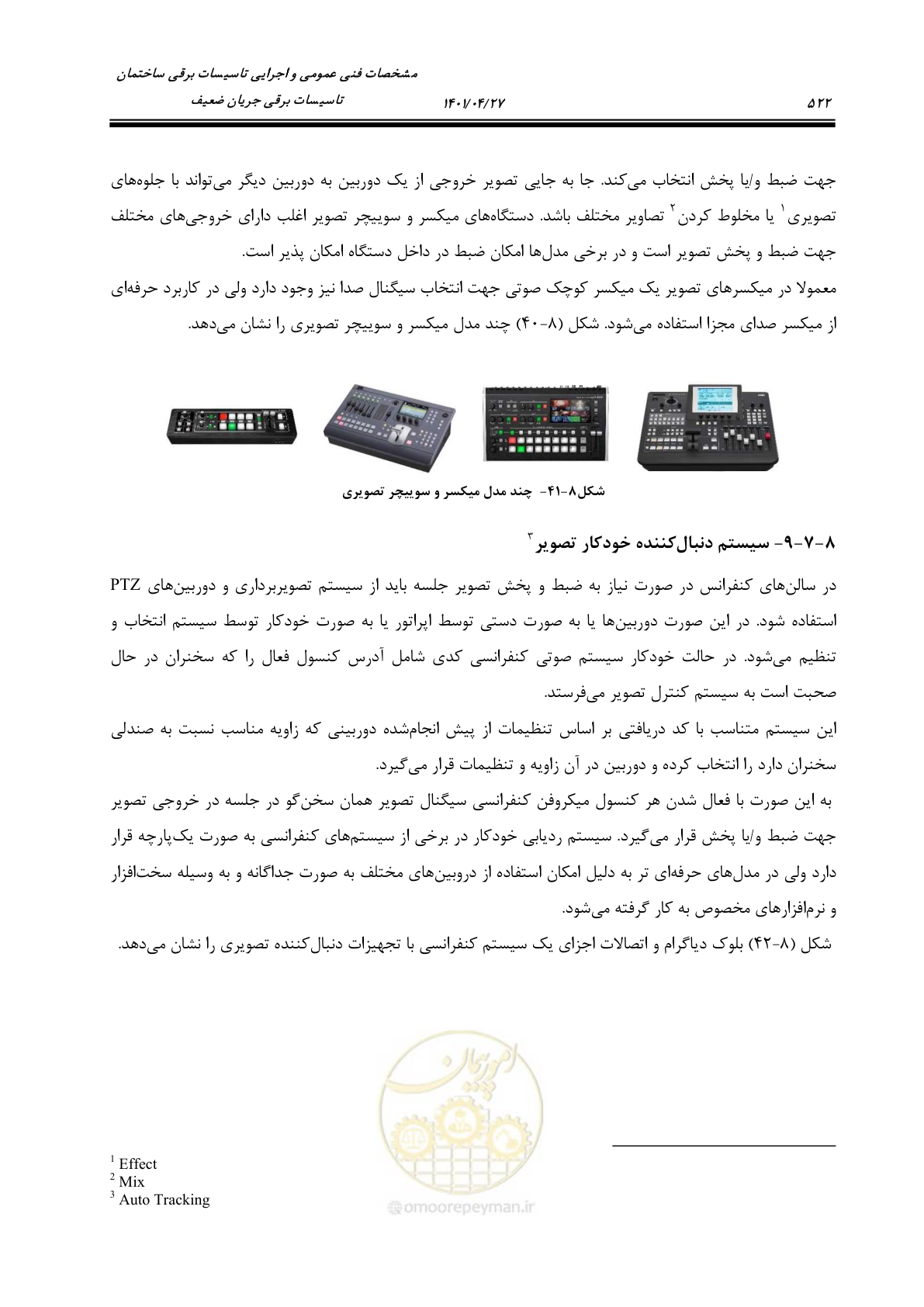 صفحه 562 از 577