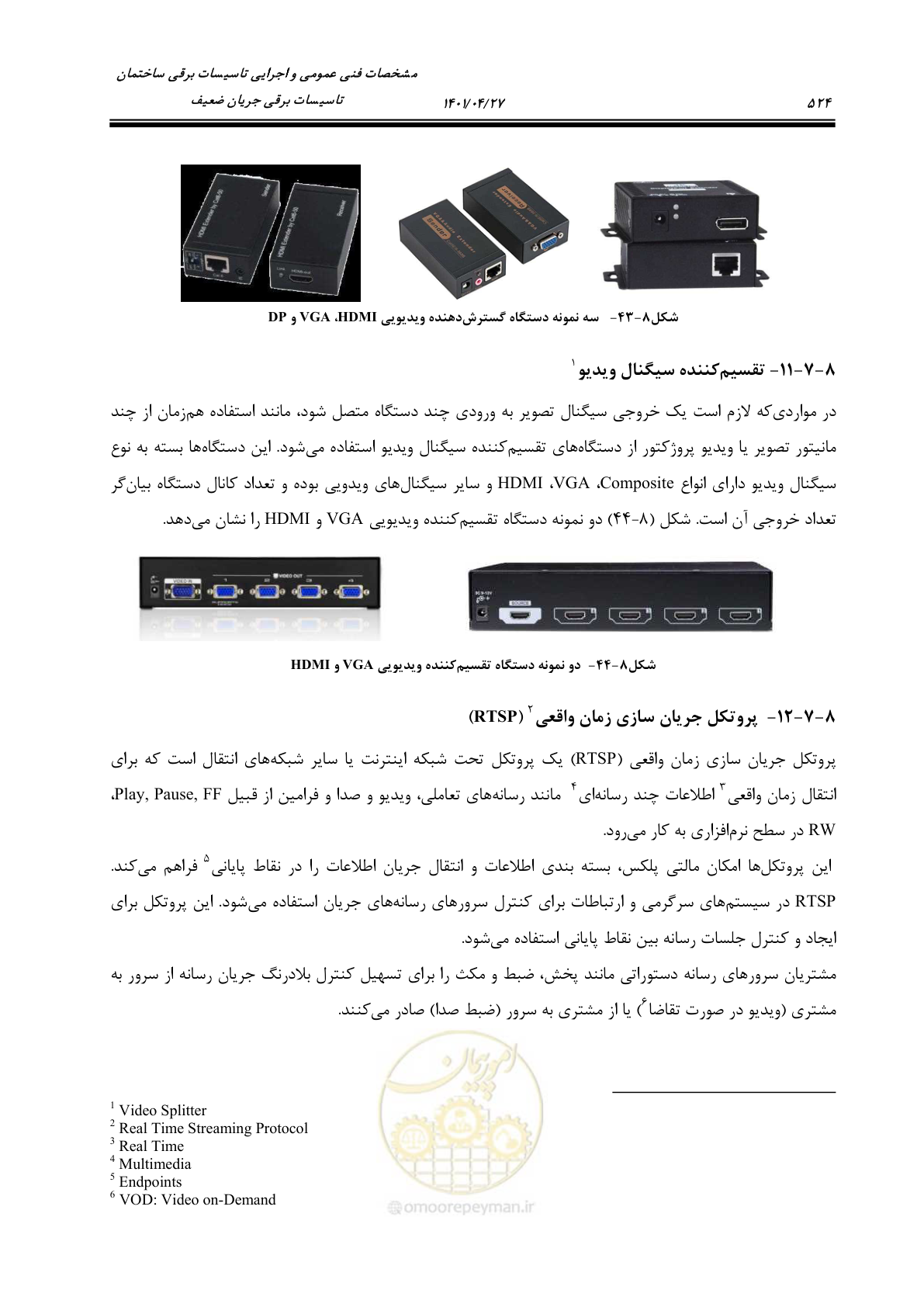 صفحه 564 از 577