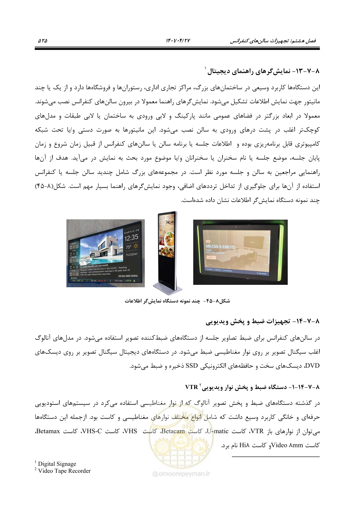 صفحه 565 از 577