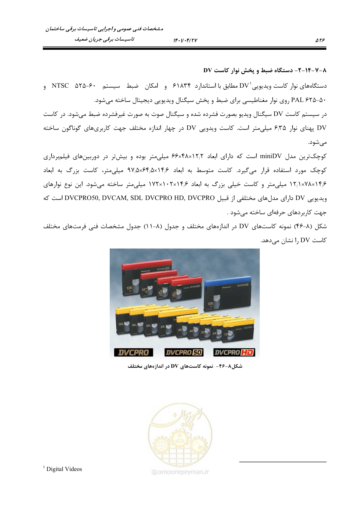 صفحه 566 از 577