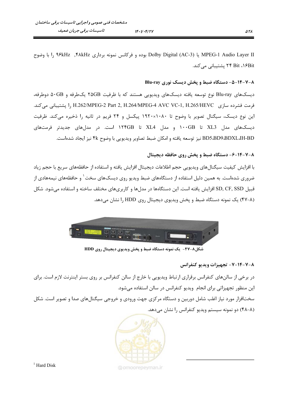 صفحه 568 از 577