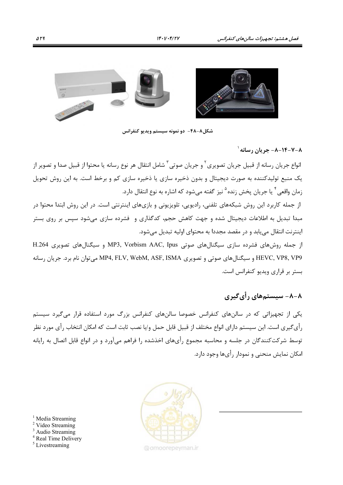 صفحه 569 از 577