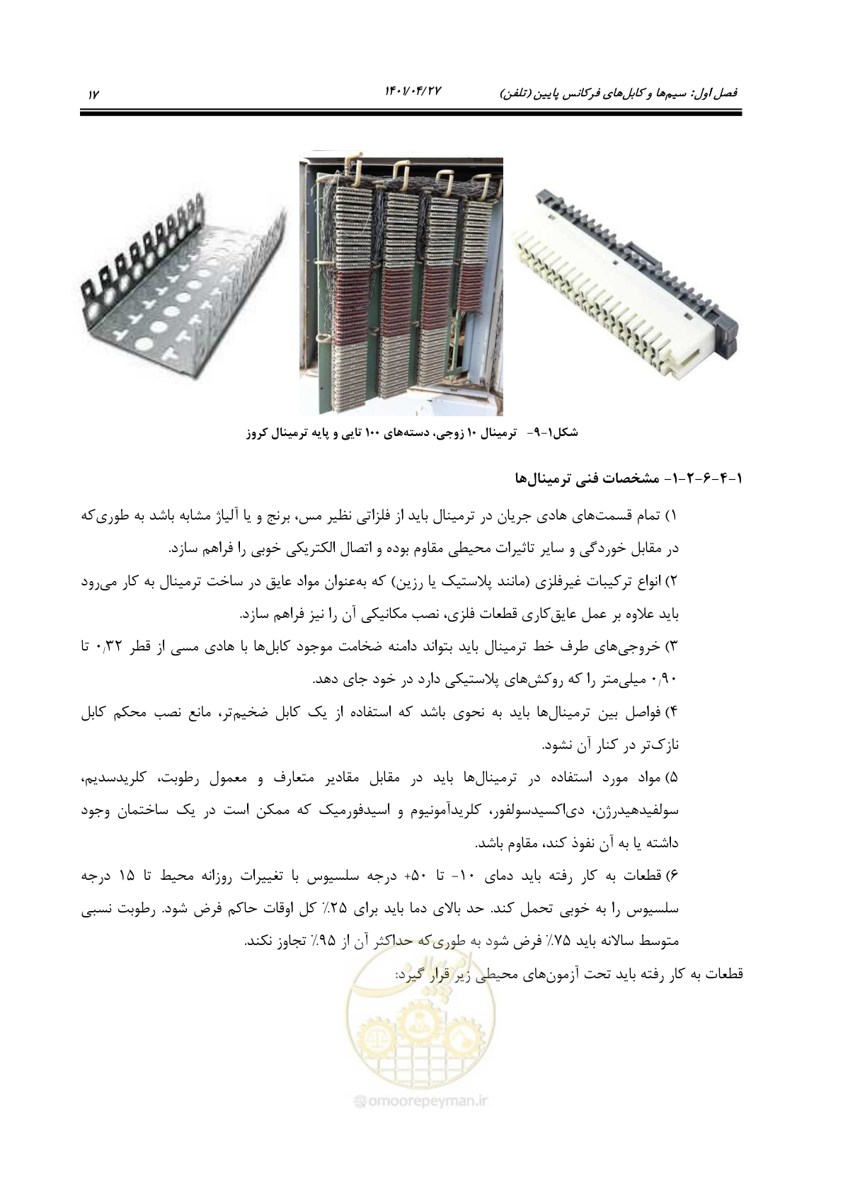 صفحه 57 از 577