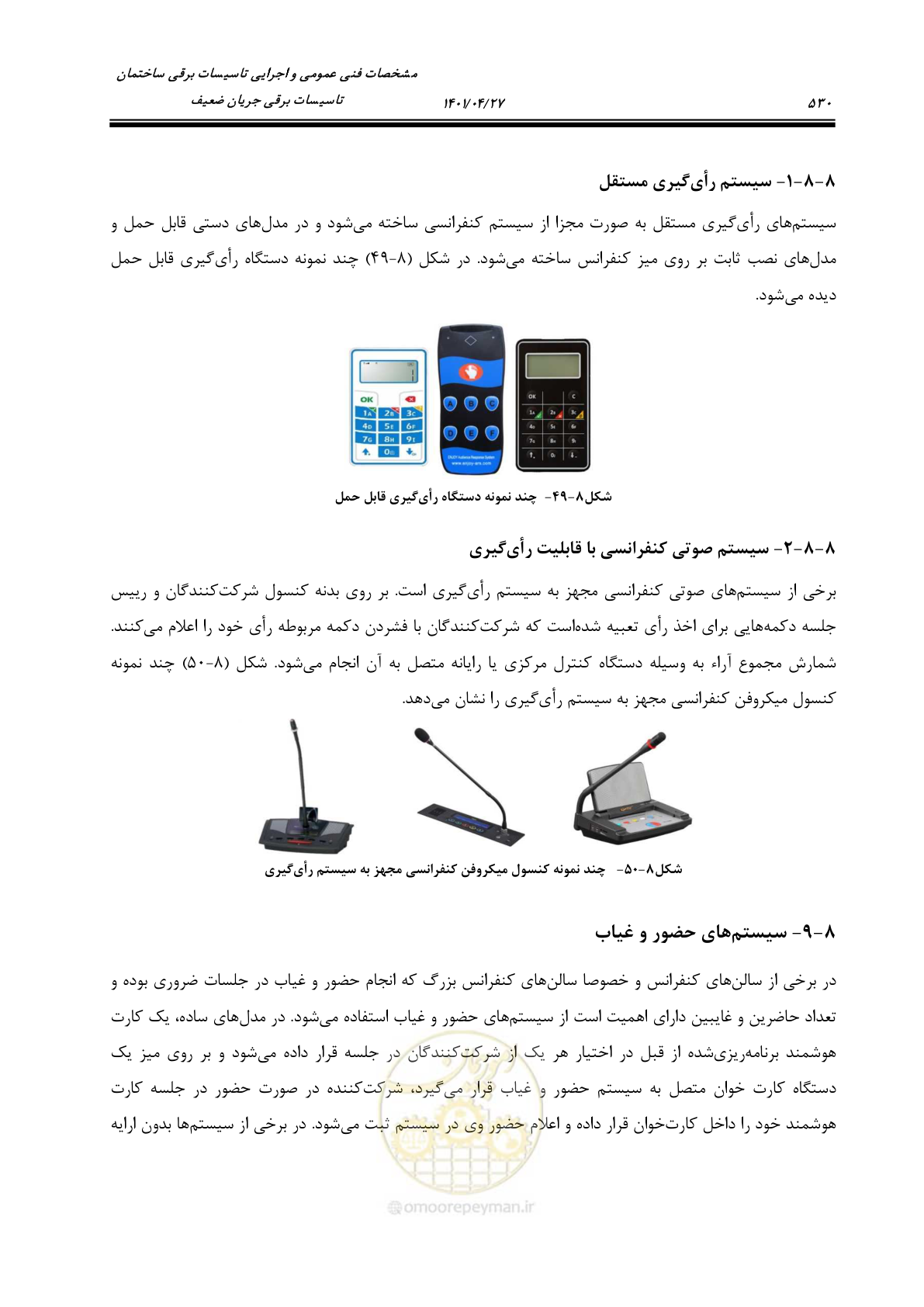 صفحه 570 از 577