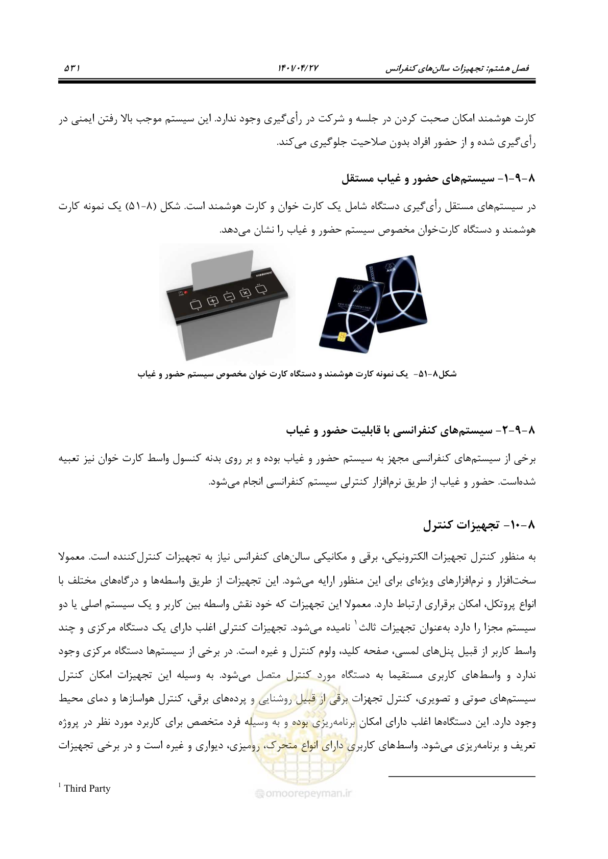 صفحه 571 از 577