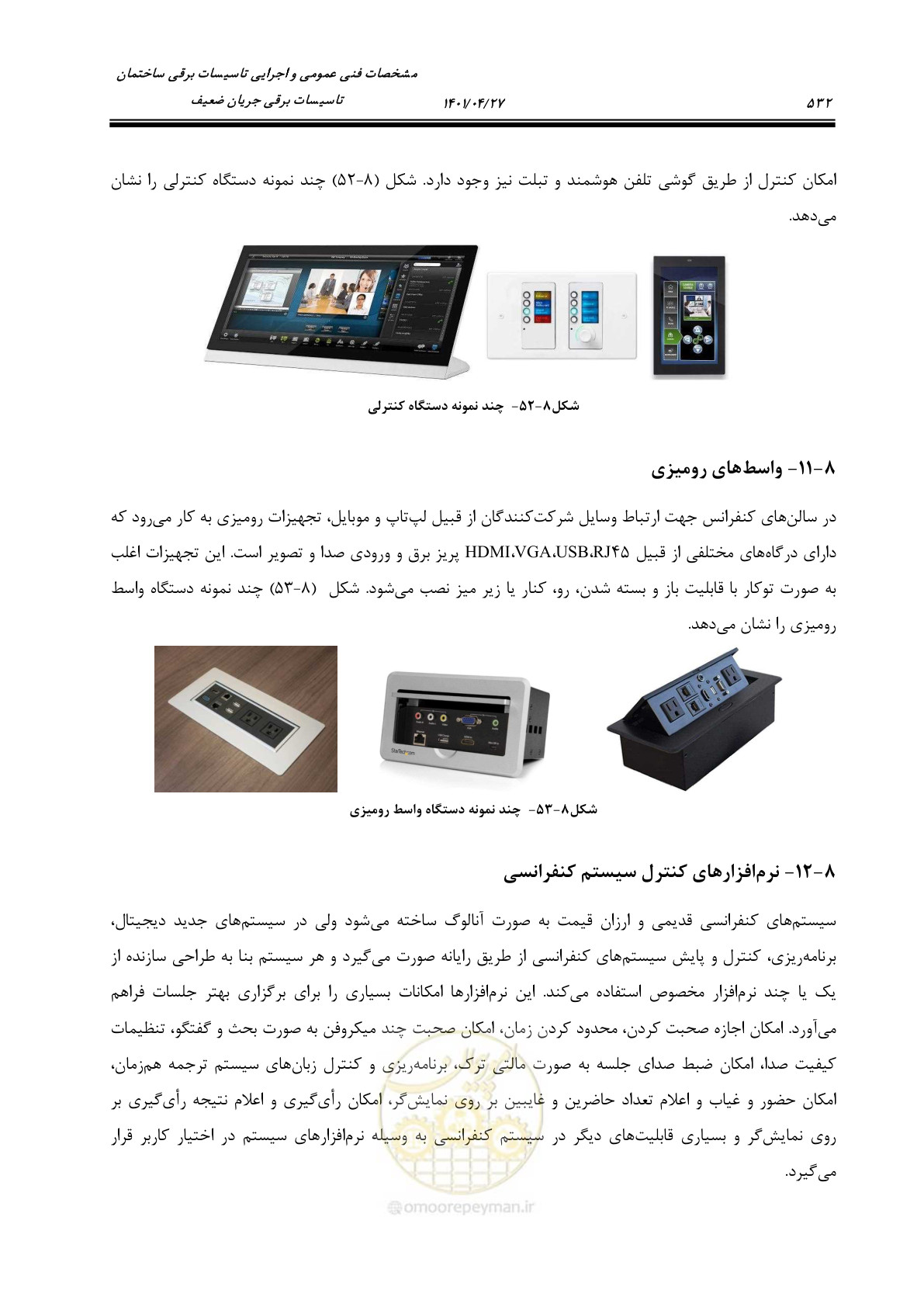 صفحه 572 از 577
