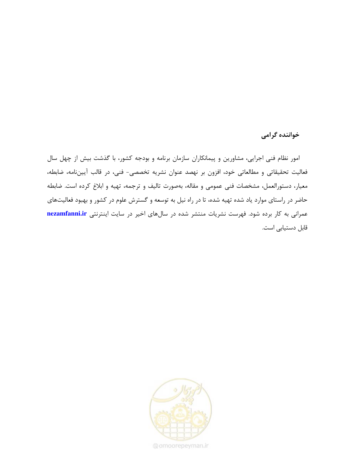 صفحه 573 از 577